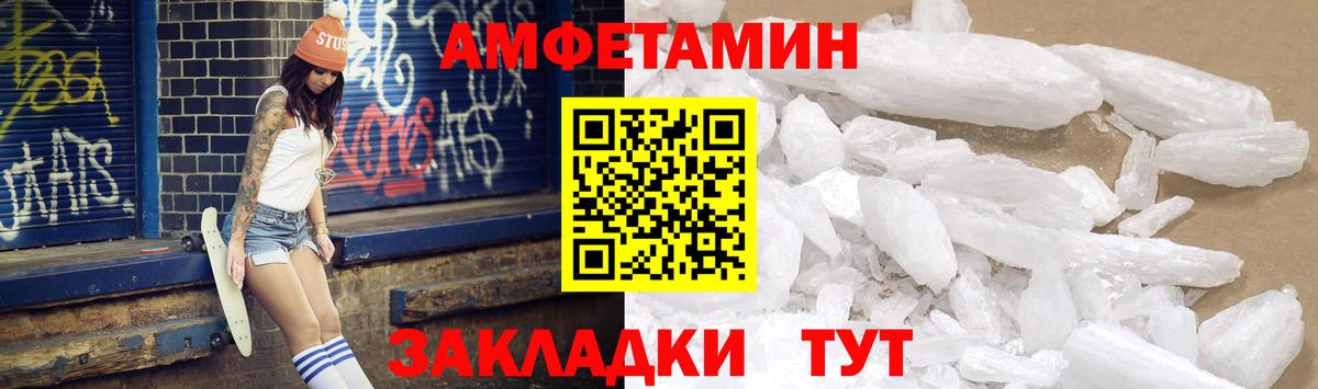 Amphetamine 98%  АМФ  Павлово  Вход с VPN 