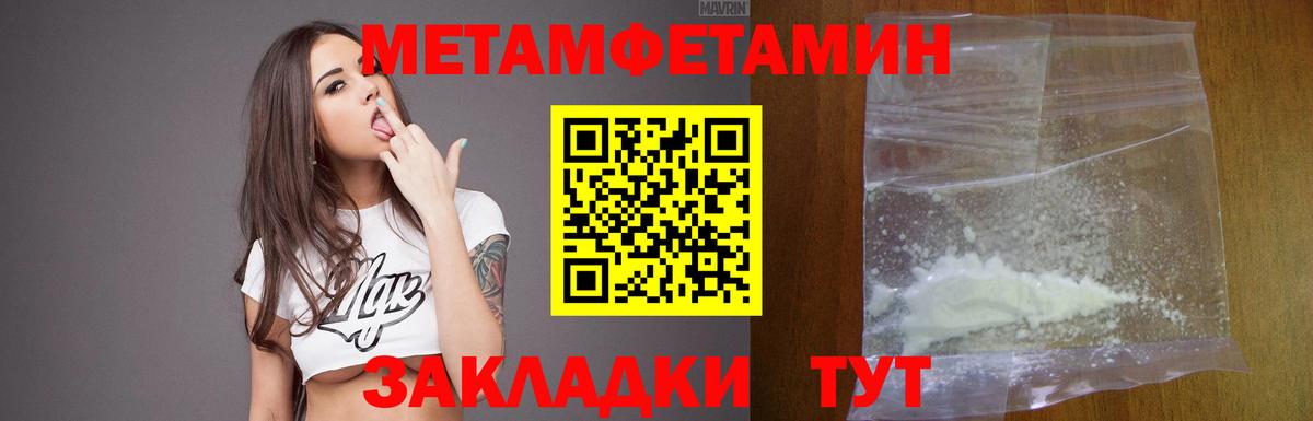 АМФЕТАМИН 98% Павлово