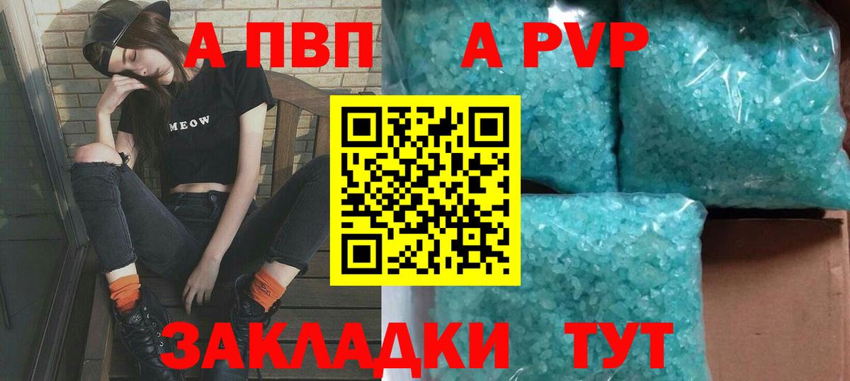 Альфа ПВП СК КРИС  APVP Соль  Вход с VPN  Павлово 