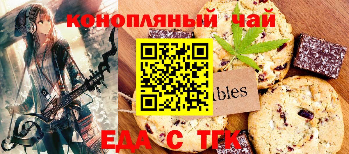 Canna-Cookies марихуана Павлово