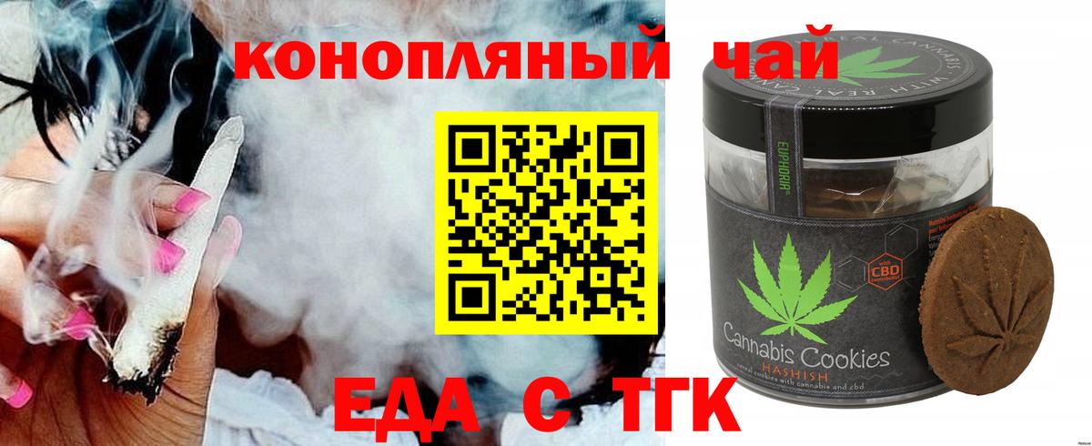 Павлово  Еда ТГК марихуана  Вход с VPN 