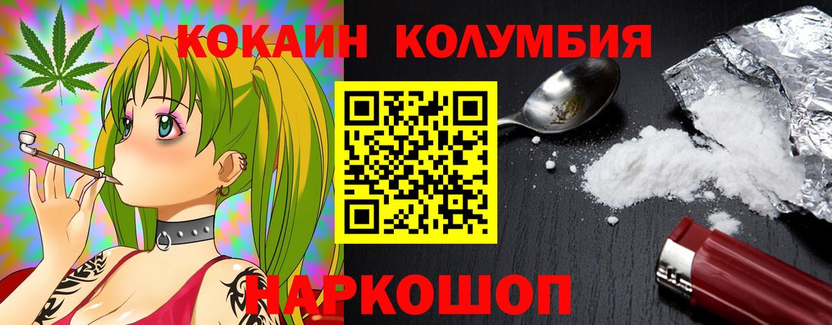 что такое наркотик  Вход с VPN  Кокаин 98%  Павлово  COCAIN Эквадор 