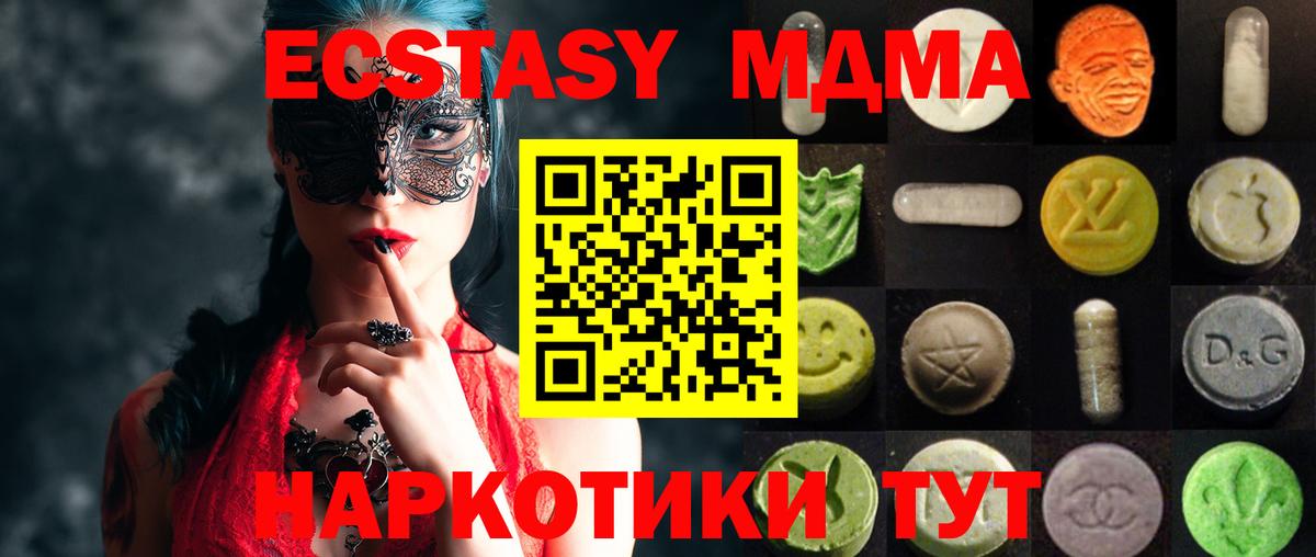 цены наркотик  Экстази  Павлово  Вход с VPN  ЭКСТАЗИ MDMA 