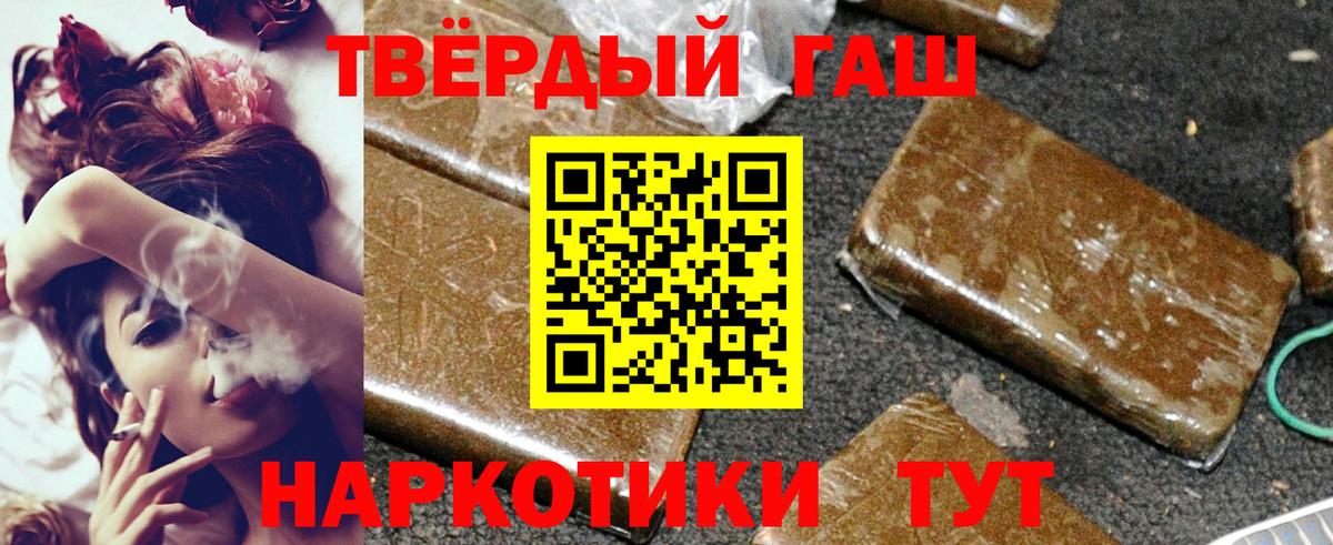цена наркотик  ГАШИШ 40% ТГК  ГАШИШ убойный  ГАШ  Вход с VPN  Павлово 
