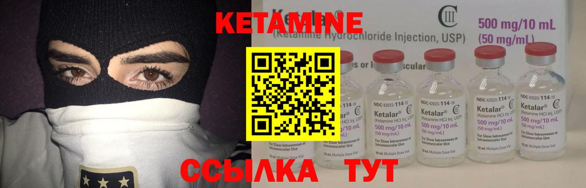 КЕТАМИН VHQ  КЕТАМИН VHQ  Вход с VPN  Павлово 