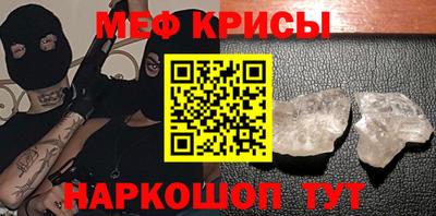 меф VHQ Севастополь