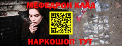меф VHQ Севастополь