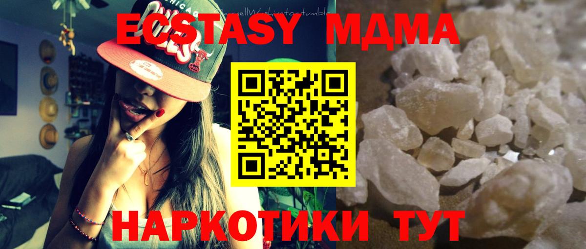 MDMA VHQ Павлово