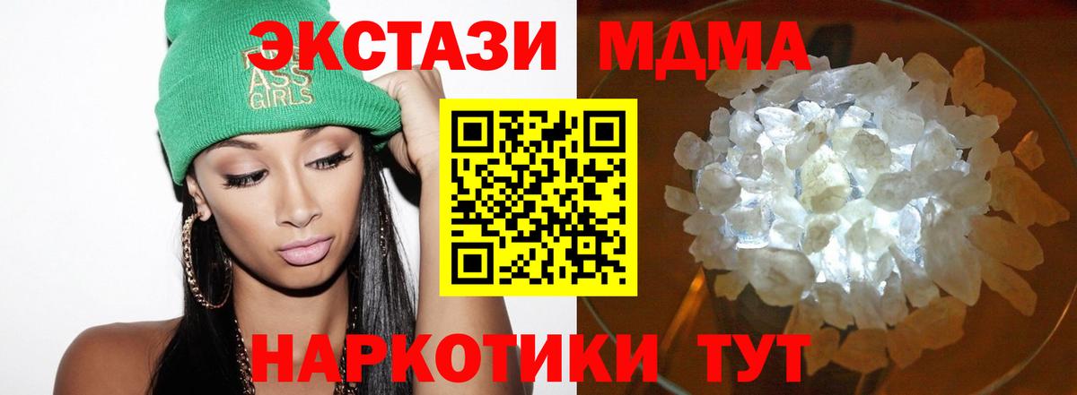 Павлово  MDMA  МДМА VHQ  Вход с VPN  МДМА crystal 