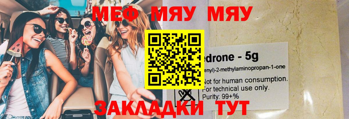hydra как зайти  МЕФ мяу мяу  Меф 4 MMC  Вход с VPN  Павлово  Мефедрон  Меф 