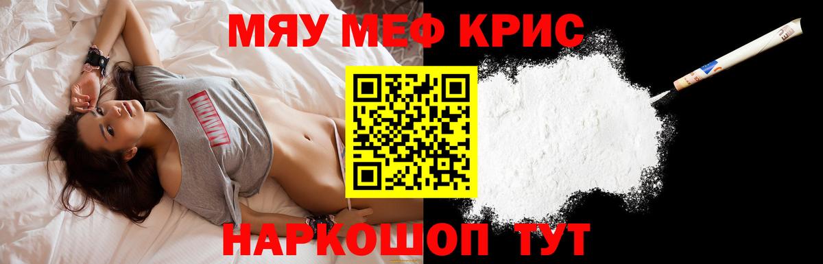 Мефедрон мука Павлово