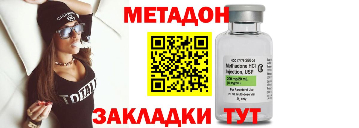 Метадон мёд  Вход с VPN  Павлово  МЕТАДОН кристалл 