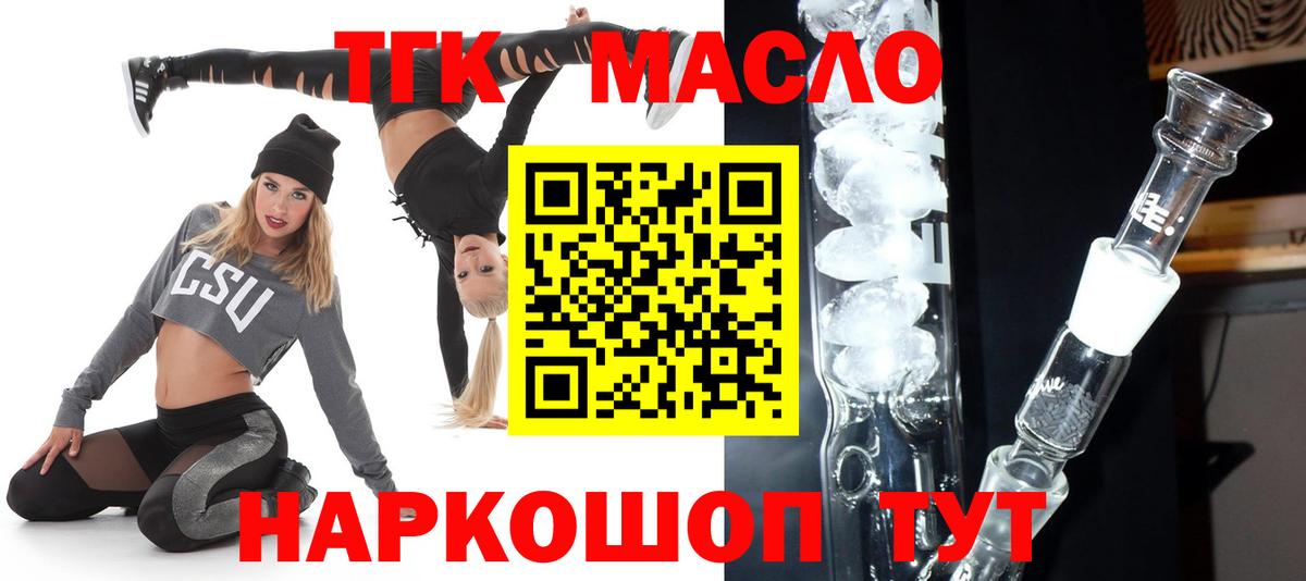 Павлово  наркошоп  Вход с VPN  ТГК концентрат 