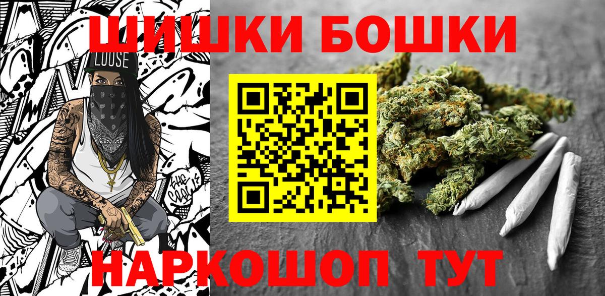 МАРИХУАНА Ganja  Бошки марихуана LSD WEED  Вход с VPN  Бошки Шишки Ganja  Павлово 